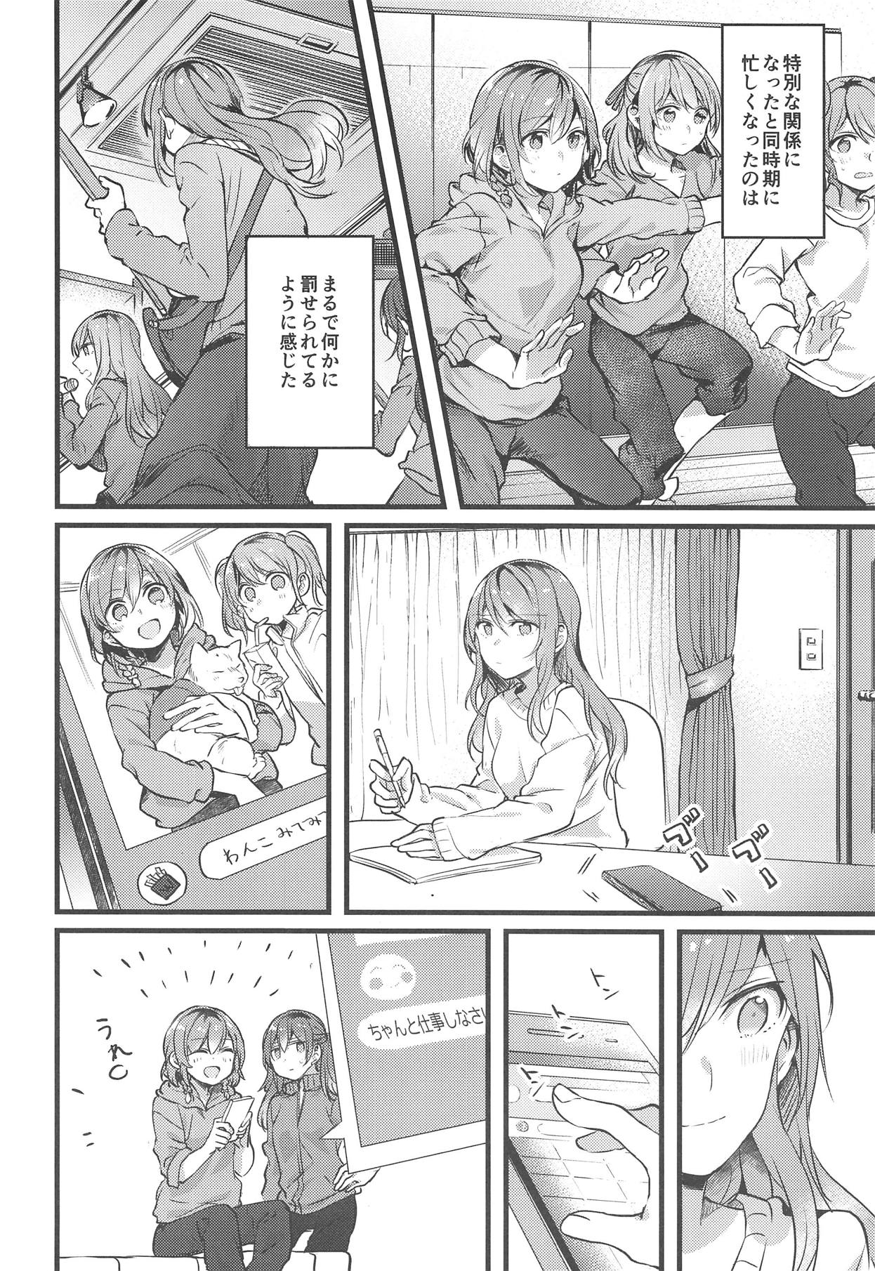 Imouto ga Inai Kyuujitsu - Holiday without a sister. page 5 full