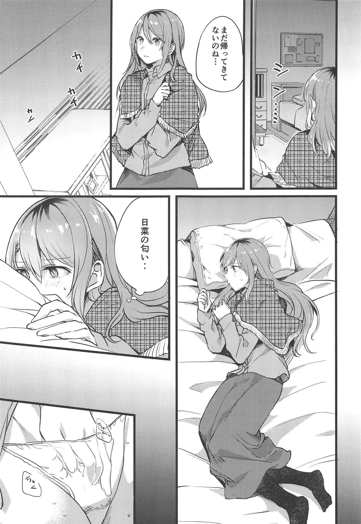 Imouto ga Inai Kyuujitsu - Holiday without a sister. page 6 full