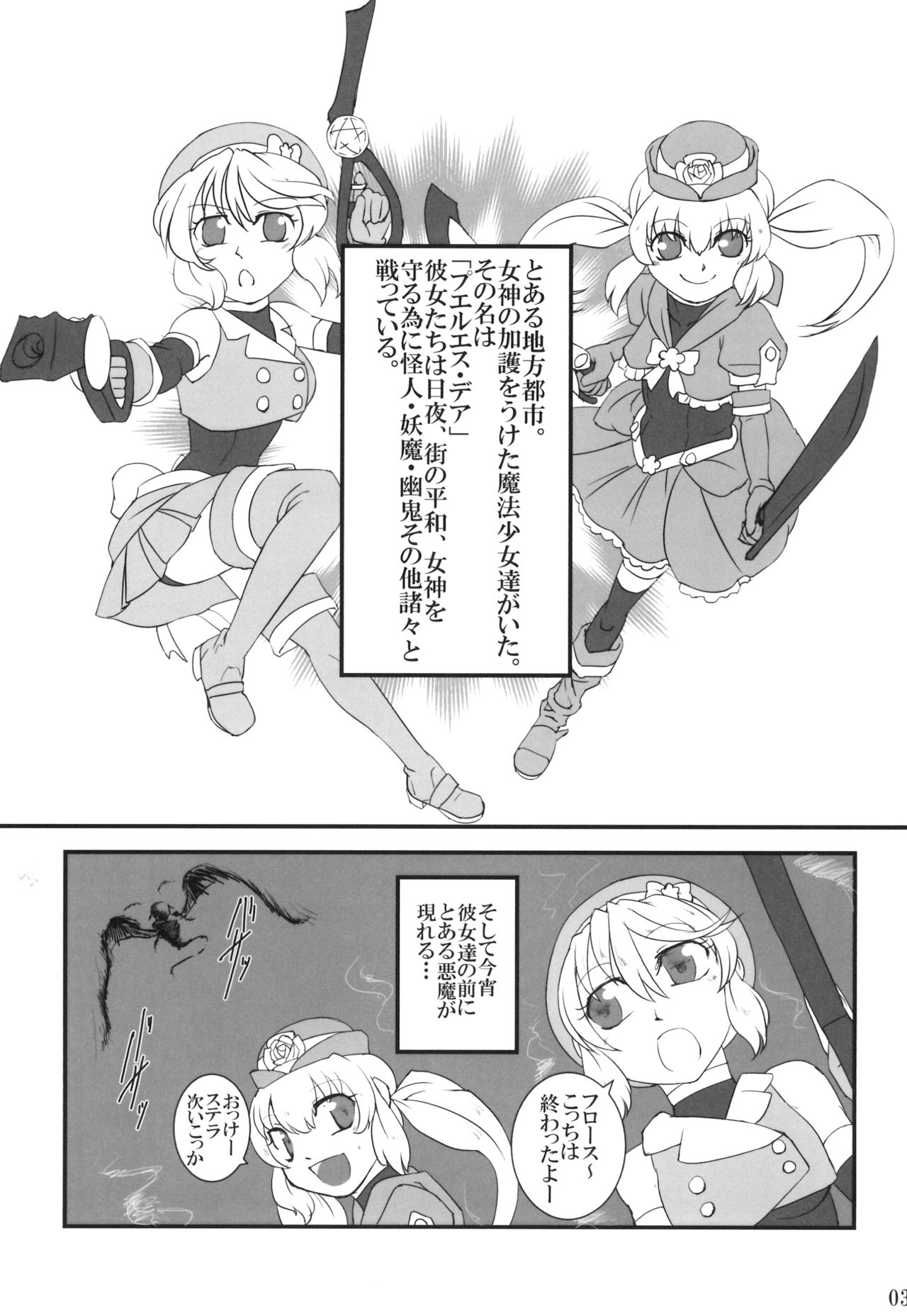 Kokku Kai ~cock~ ex page 3 full