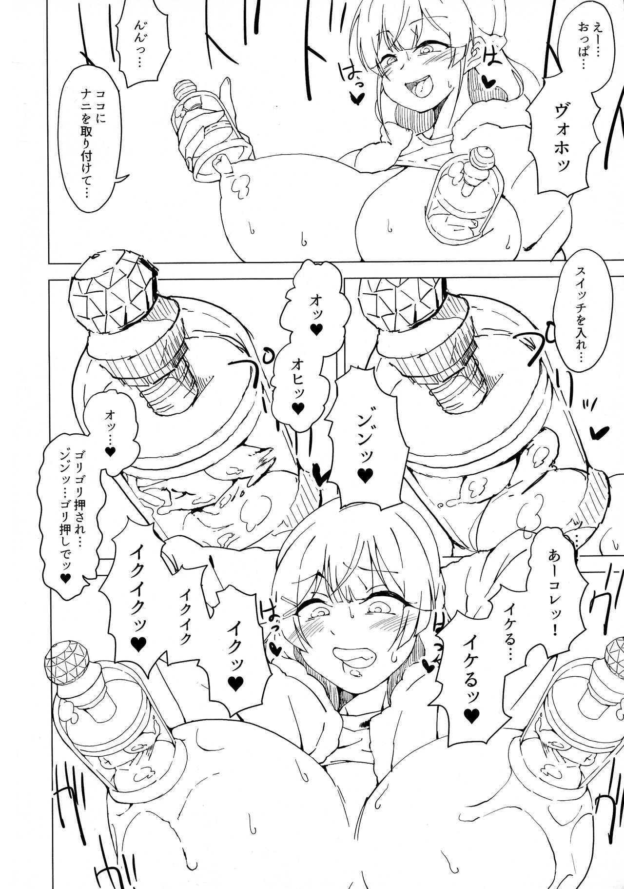 Iinchou ga Korizu ni Haishin-chuu ni Onanie suru You desu page 10 full