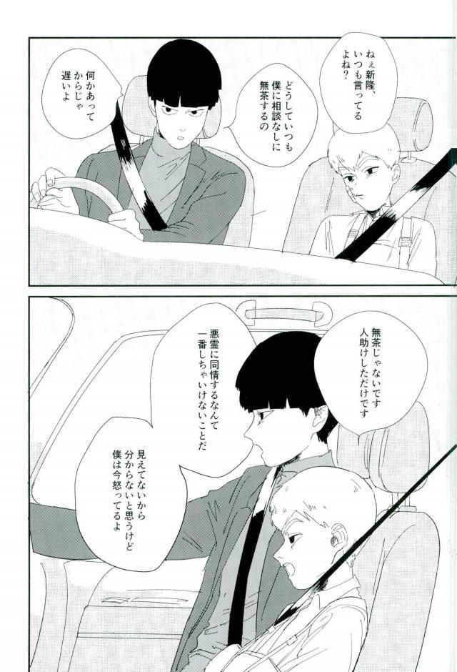 Nihakumikka page 10 full