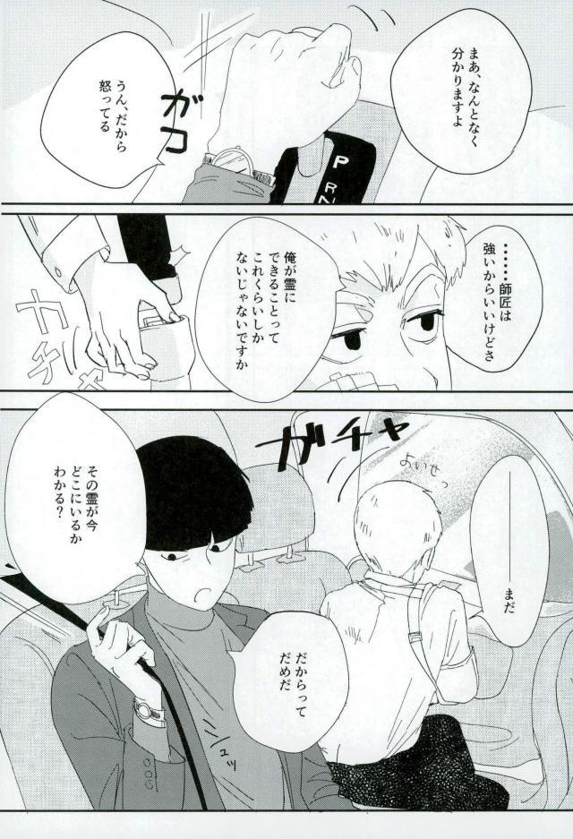 Nihakumikka page 11 full