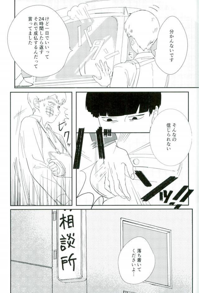 Nihakumikka page 12 full