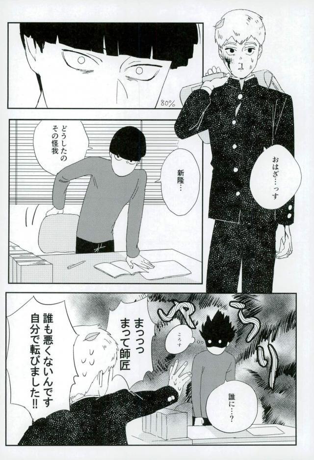 Nihakumikka page 5 full