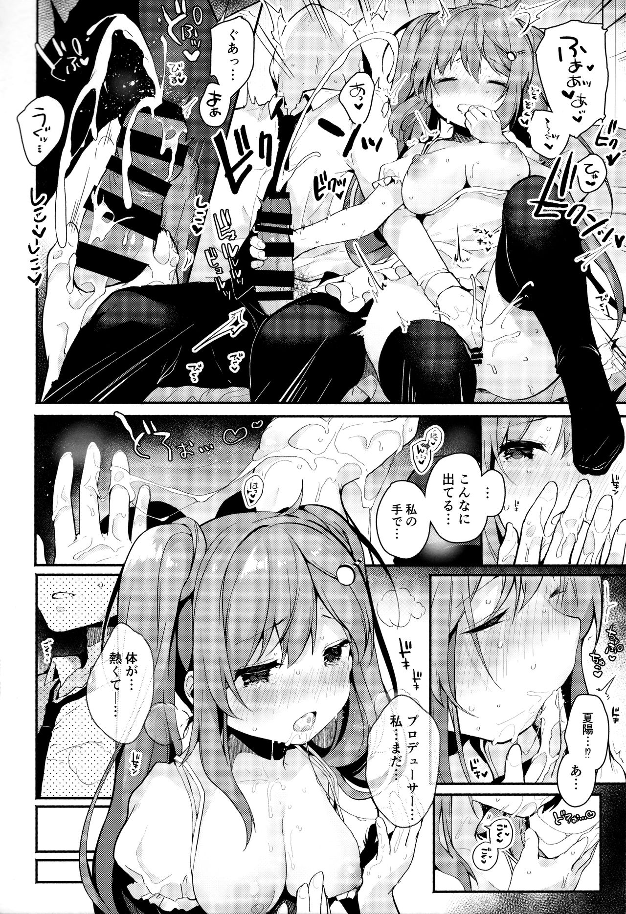 PRISM LIGHT page 11 full