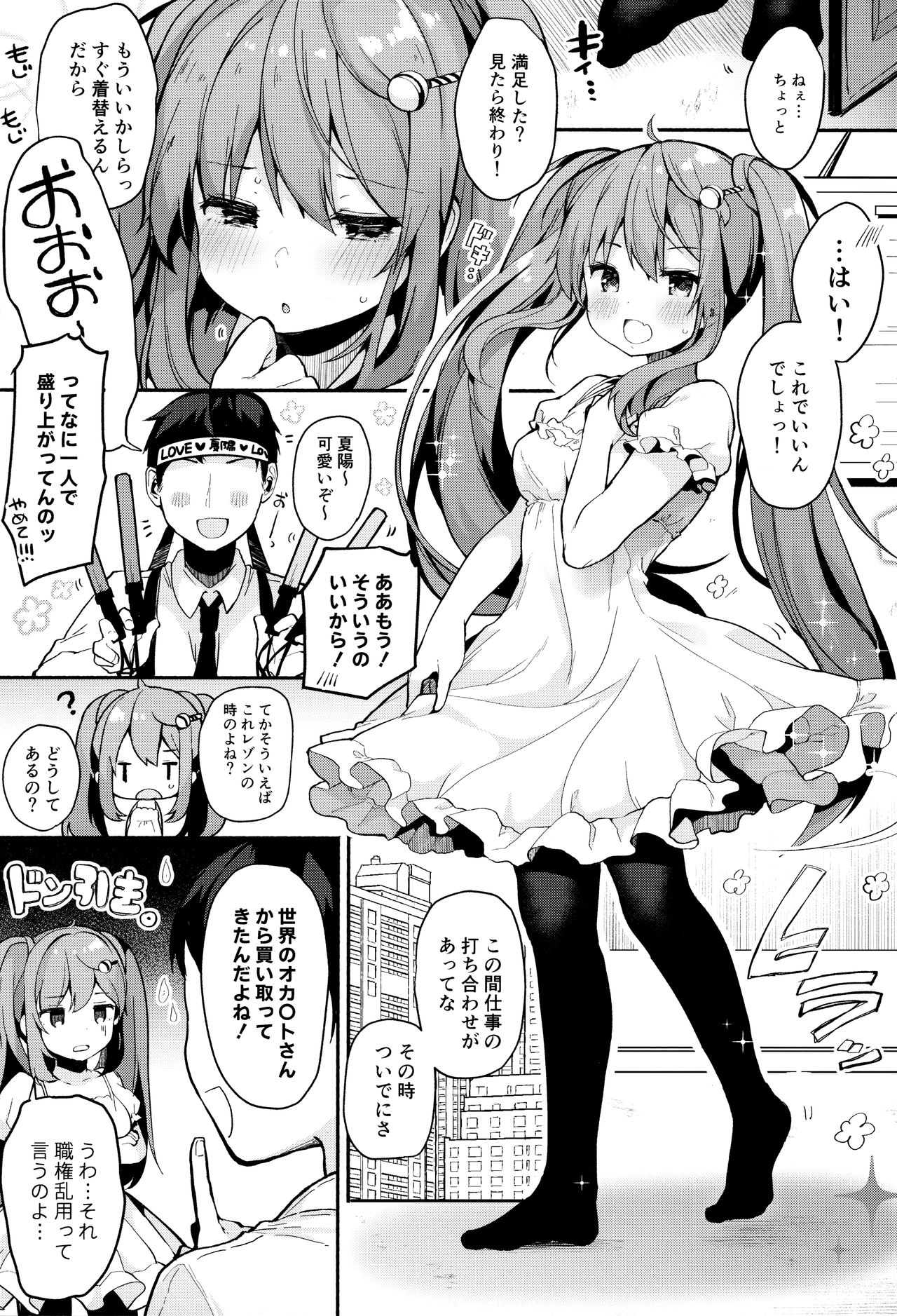 PRISM LIGHT page 6 full