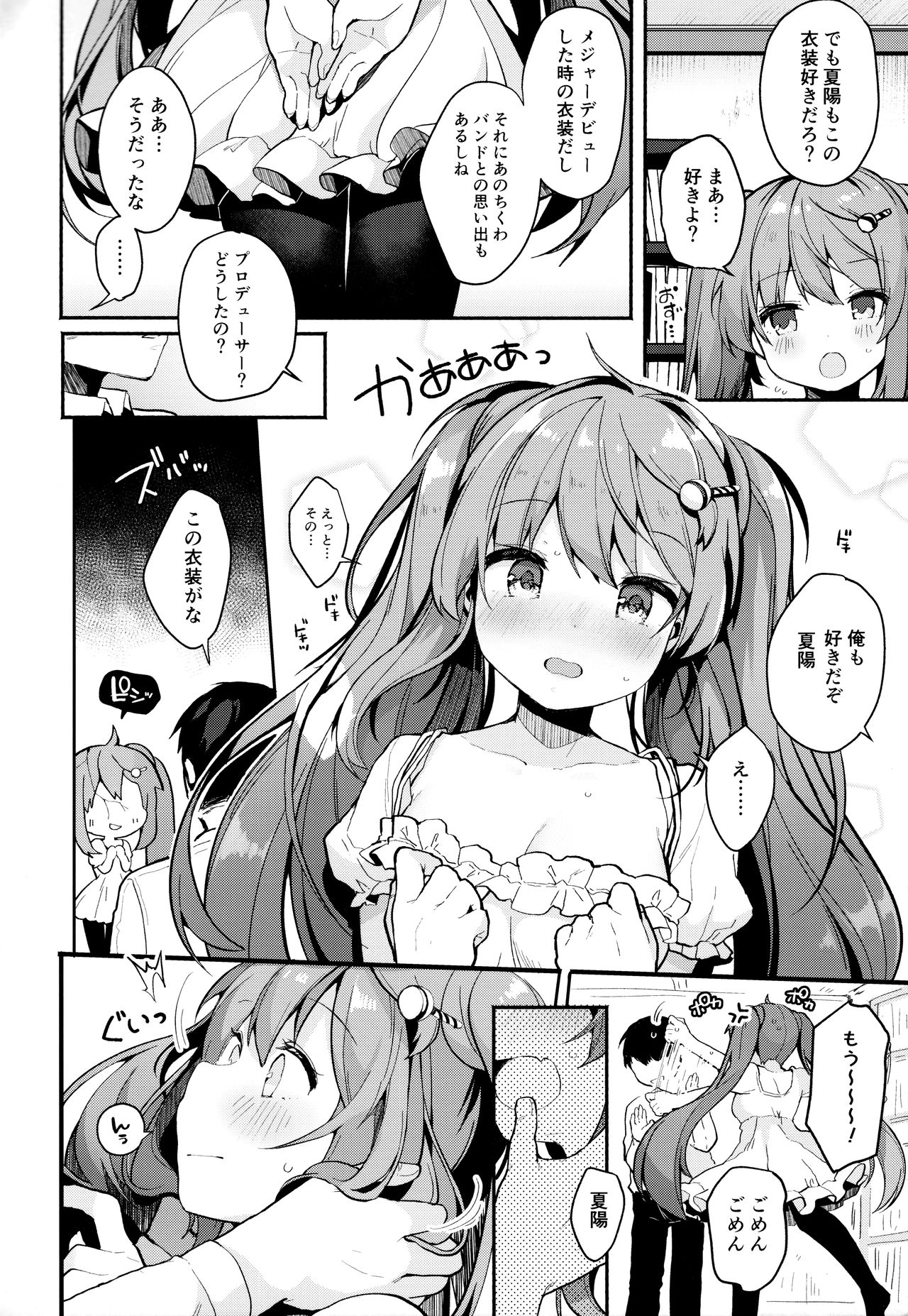 PRISM LIGHT page 7 full