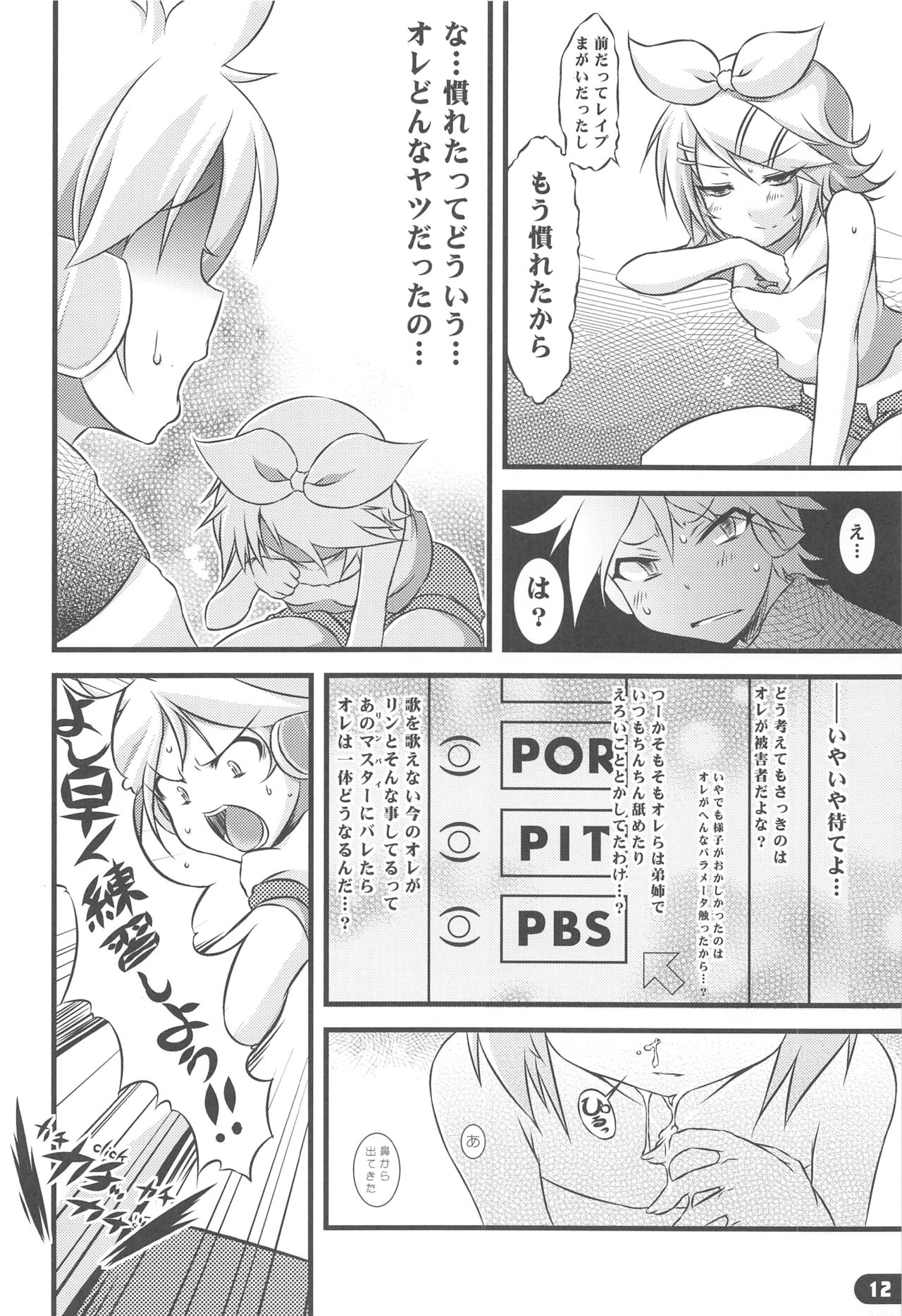 Girl's on the Len page 11 full