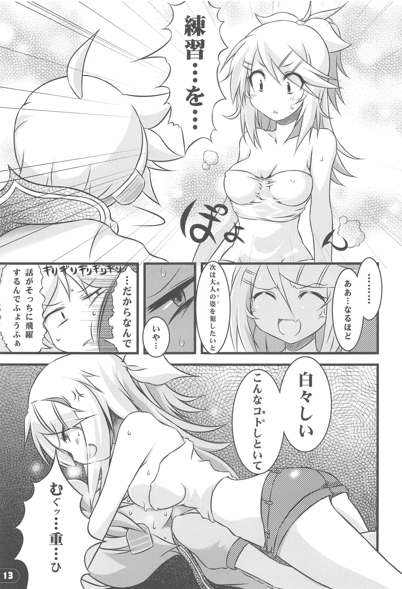 Girl's on the Len page 12 full