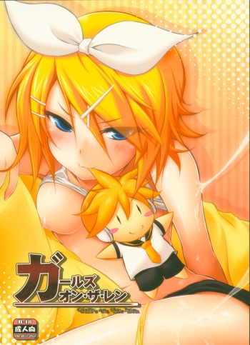 (C78) [Yu. (Yuzuriha)] Girl's on the Len (VOCALOID) cover