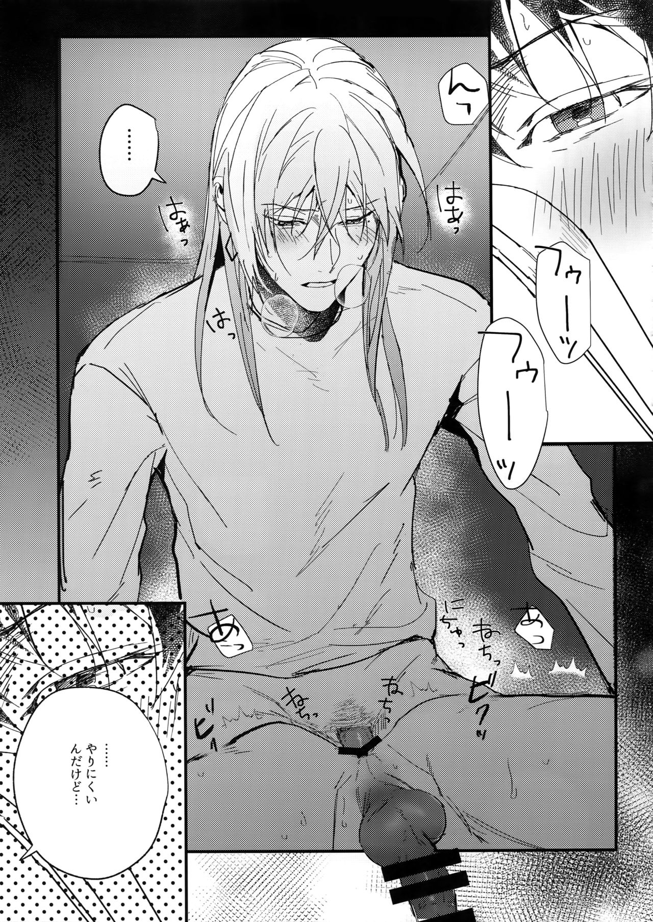 Hame Rare Tori page 12 full