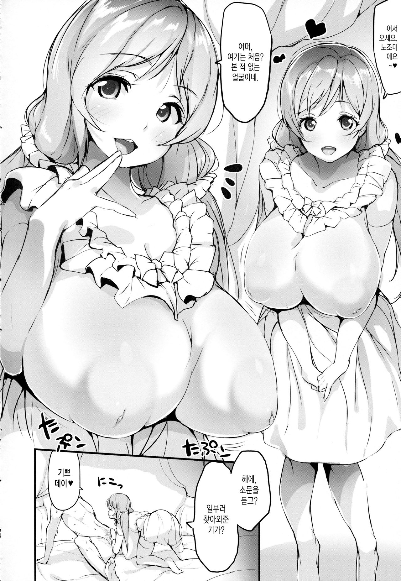 Zuri Live! page 3 full
