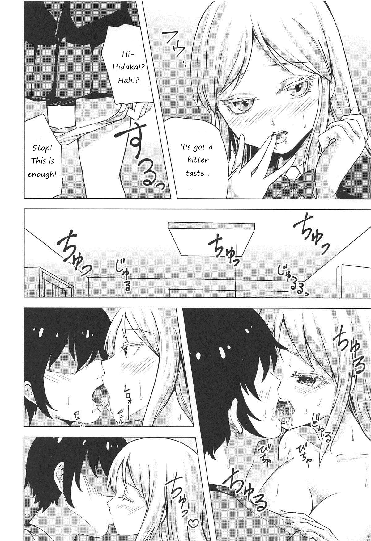 HIGH SCORE HIDAKA page 11 full