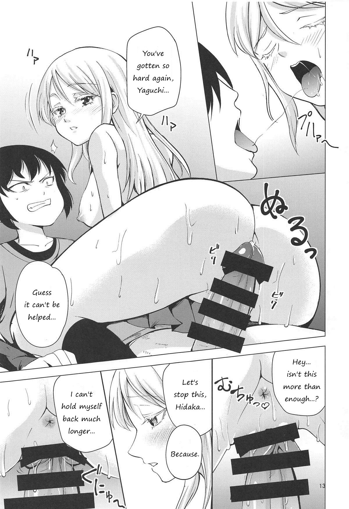 HIGH SCORE HIDAKA page 12 full