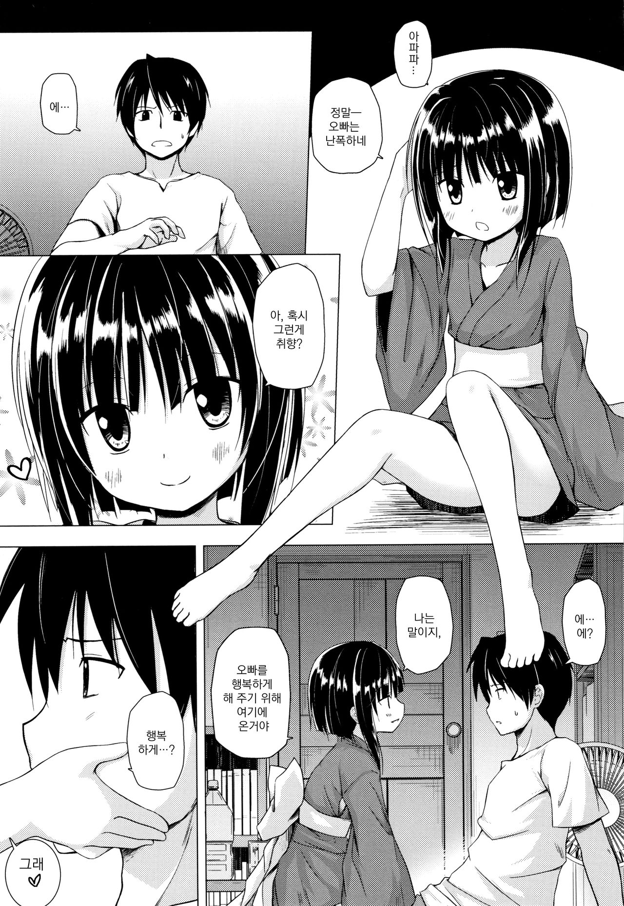 Monokemono page 11 full