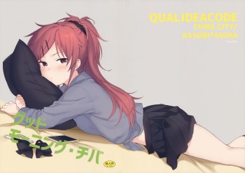 (C91) [fuka fuka (Sekiya Asami)] Good Morning Chiba (Qualidea Code) [English] [Nervous Translations] cover