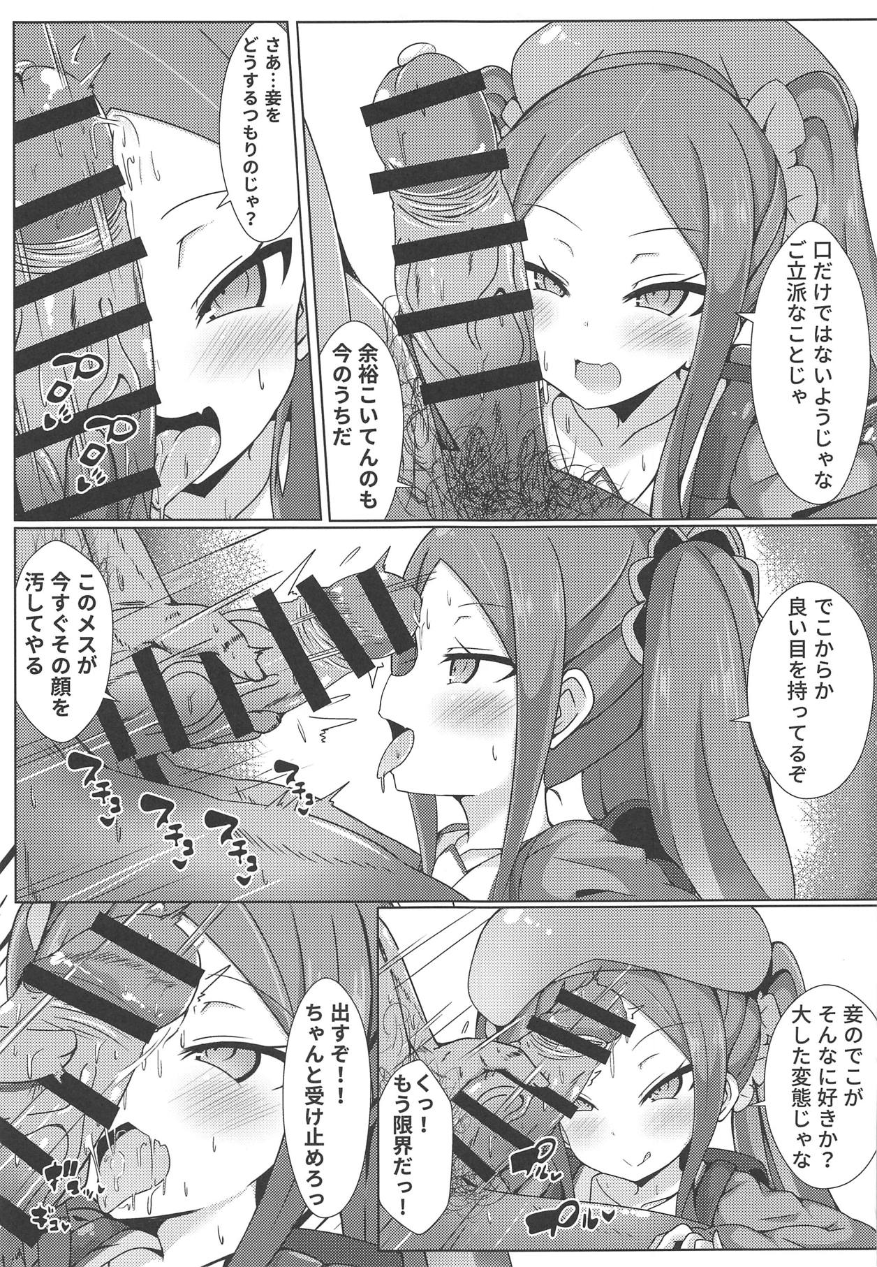 Kaifuu wa Wu Zetian-san ga Imasu page 6 full