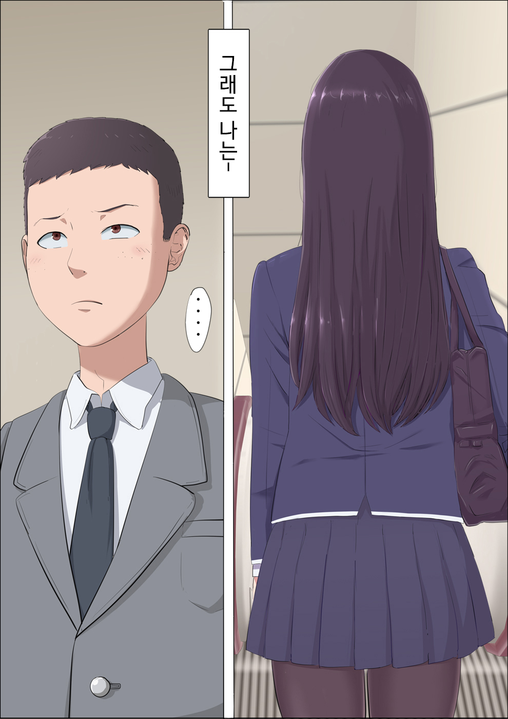 Aya-nee ~Ubawareta Osananajimi~ | 아야 누나 ~ 빼앗긴 소꿉친구 page 6 full