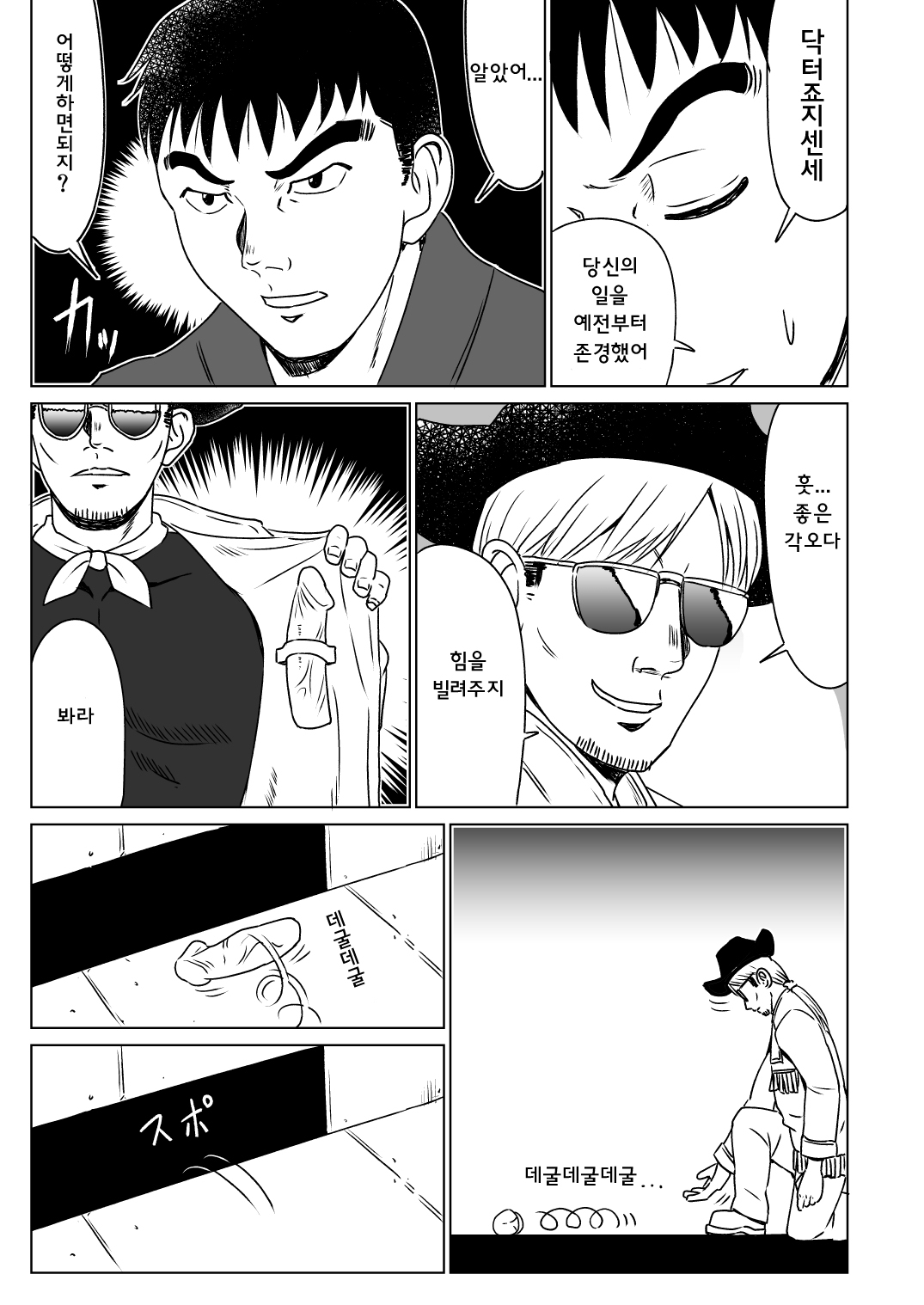 Sumeragi Designs  R. I. P. page 11 full