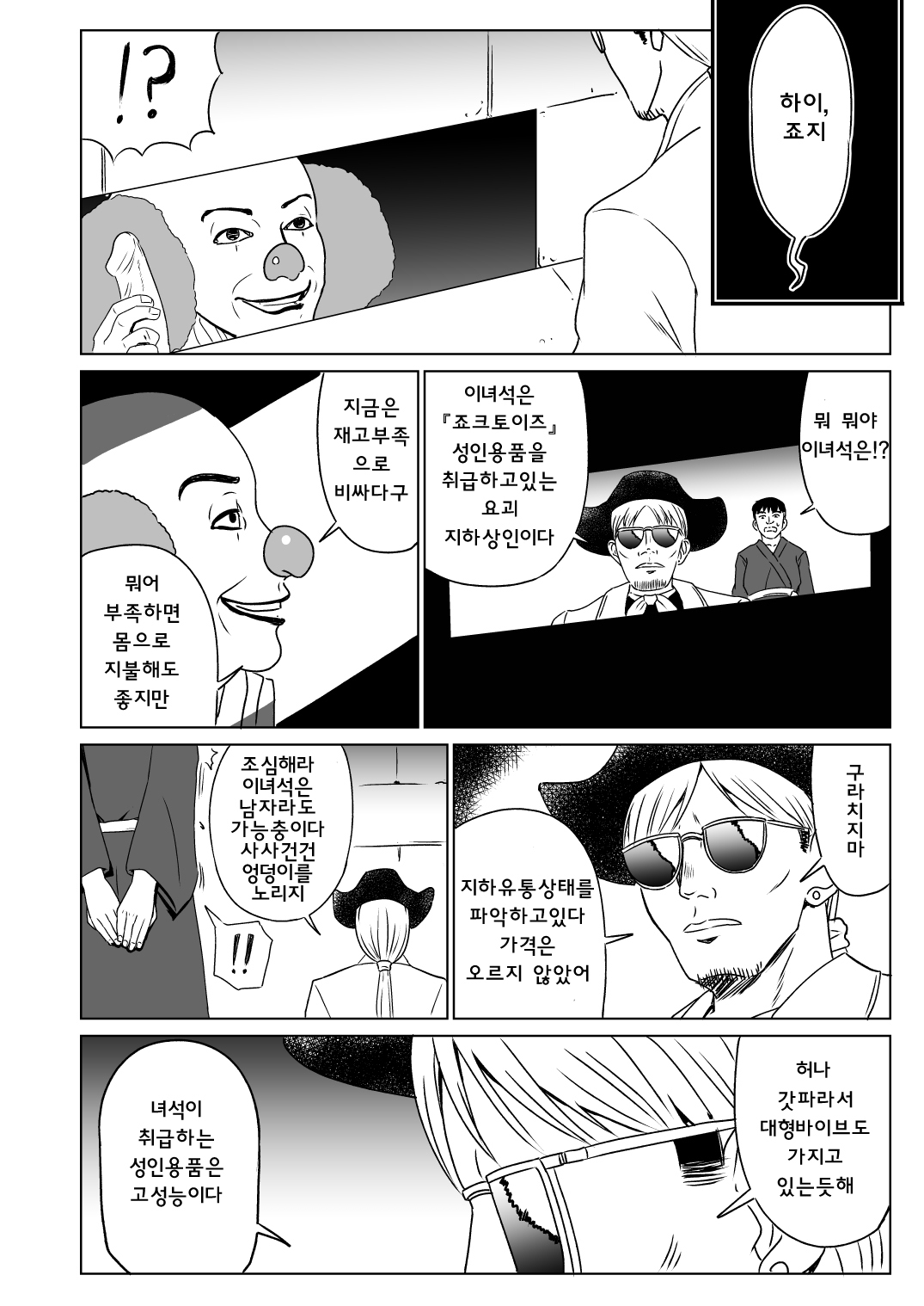 Sumeragi Designs  R. I. P. page 12 full