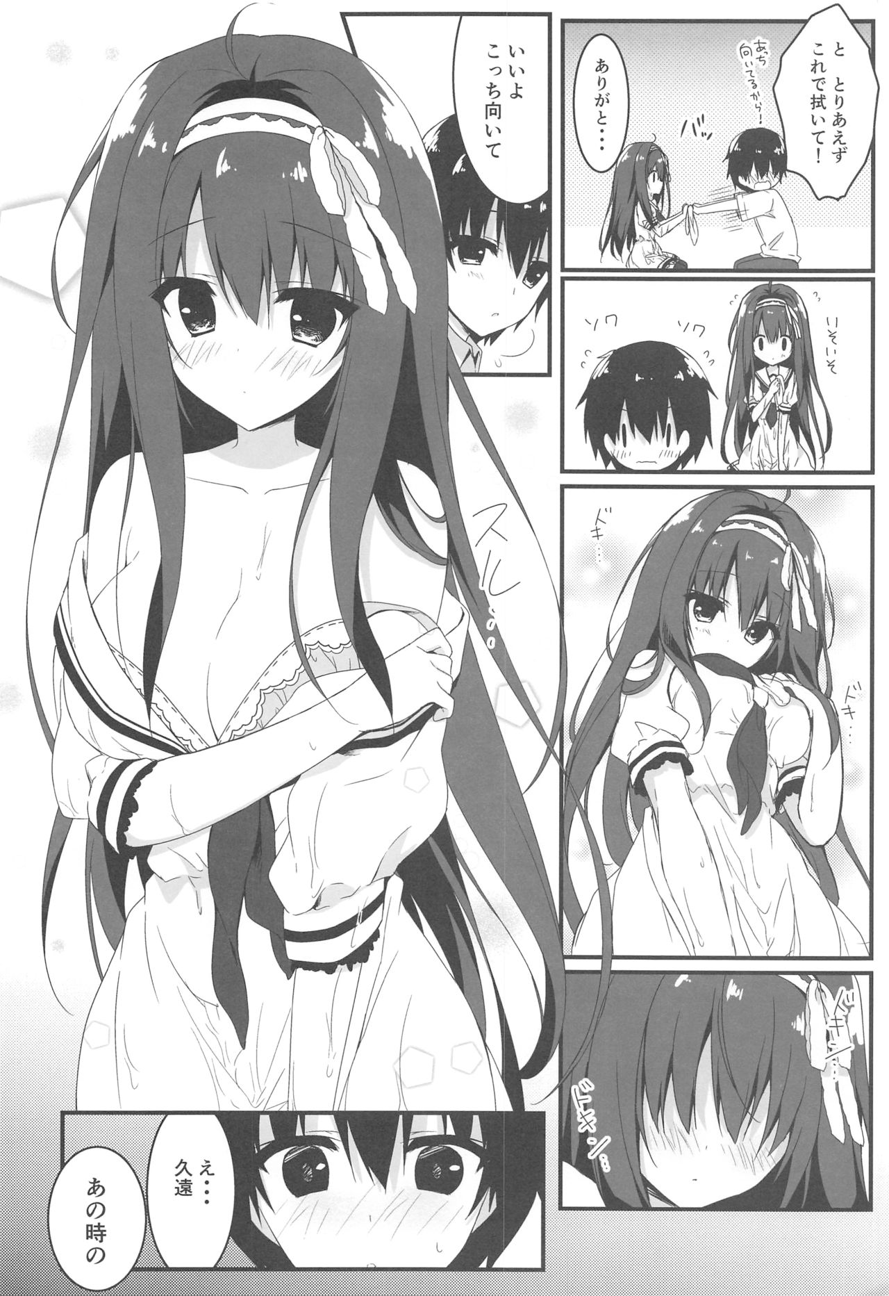 Kimi wa Boku dake no Tenshi -Junai Hen- page 11 full