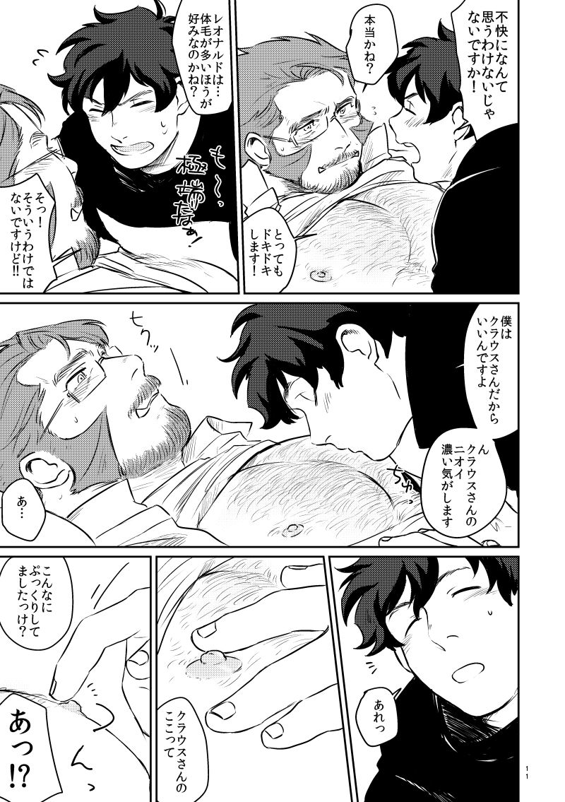 YOUR LOVIN` TEDDY BEAR page 11 full