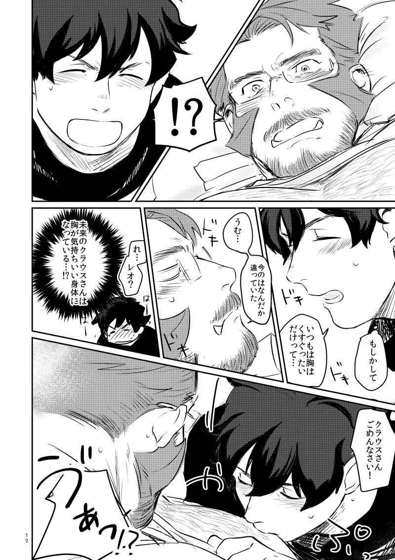YOUR LOVIN` TEDDY BEAR page 12 full