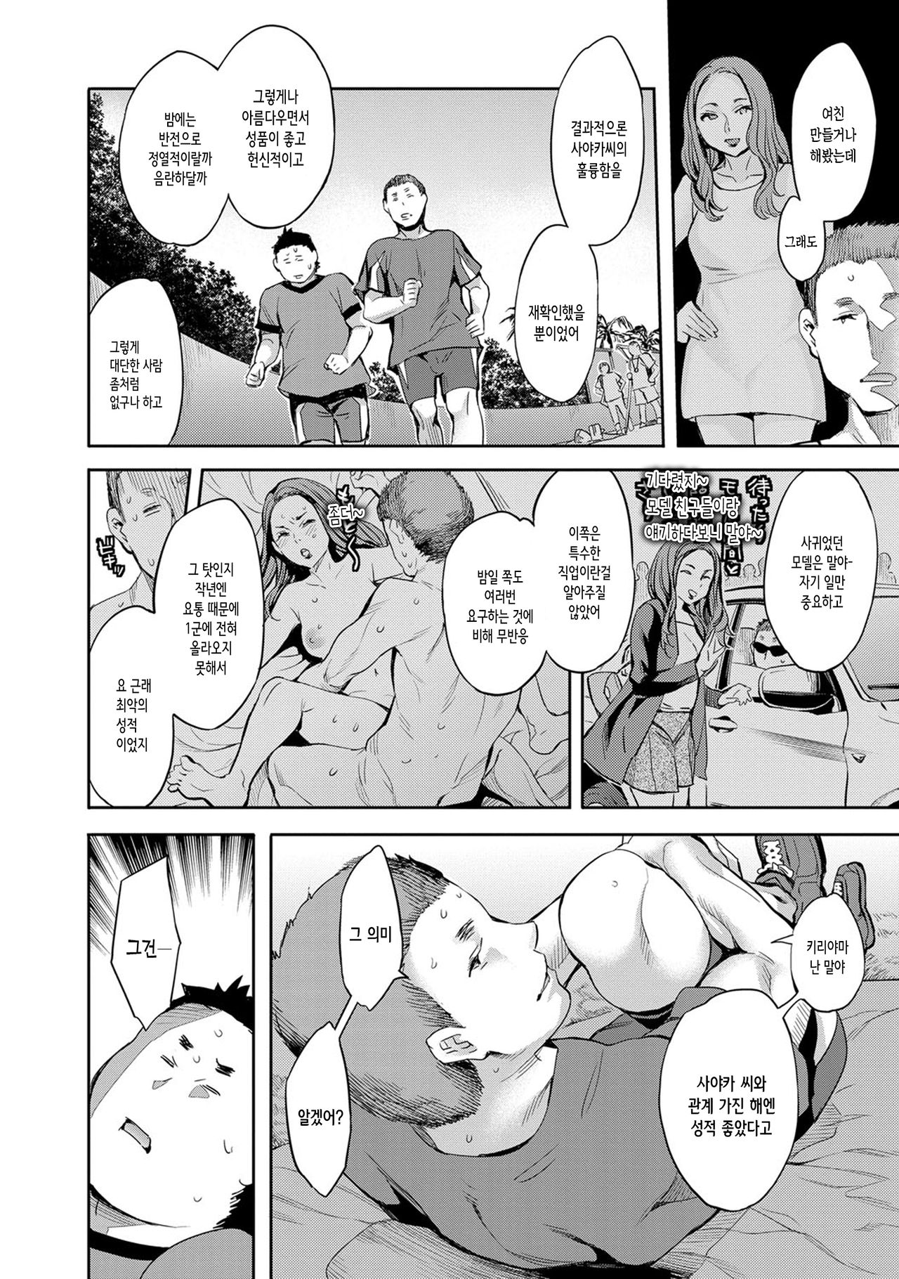 Strike Zone 2 | 스트라이크존 2 page 11 full