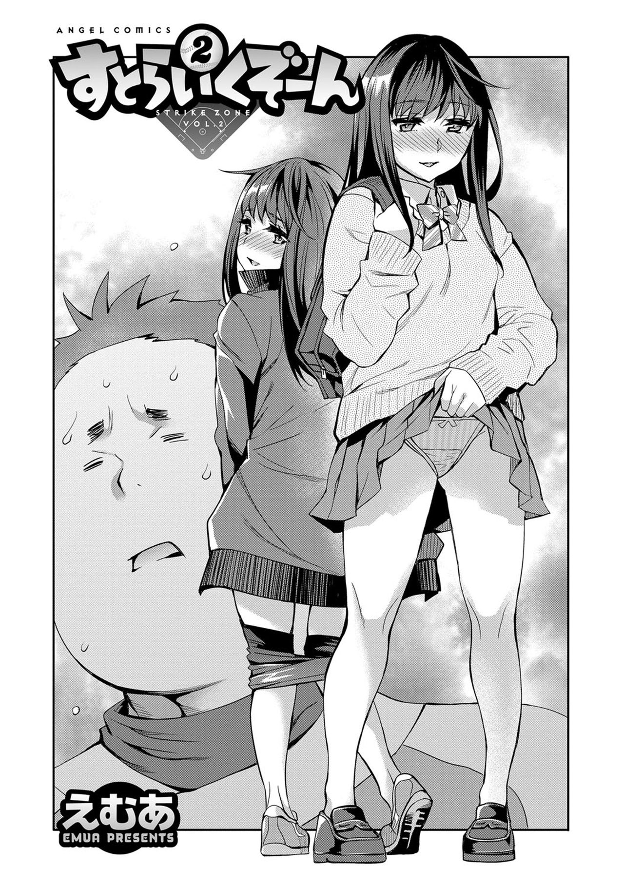 Strike Zone 2 | 스트라이크존 2 page 2 full