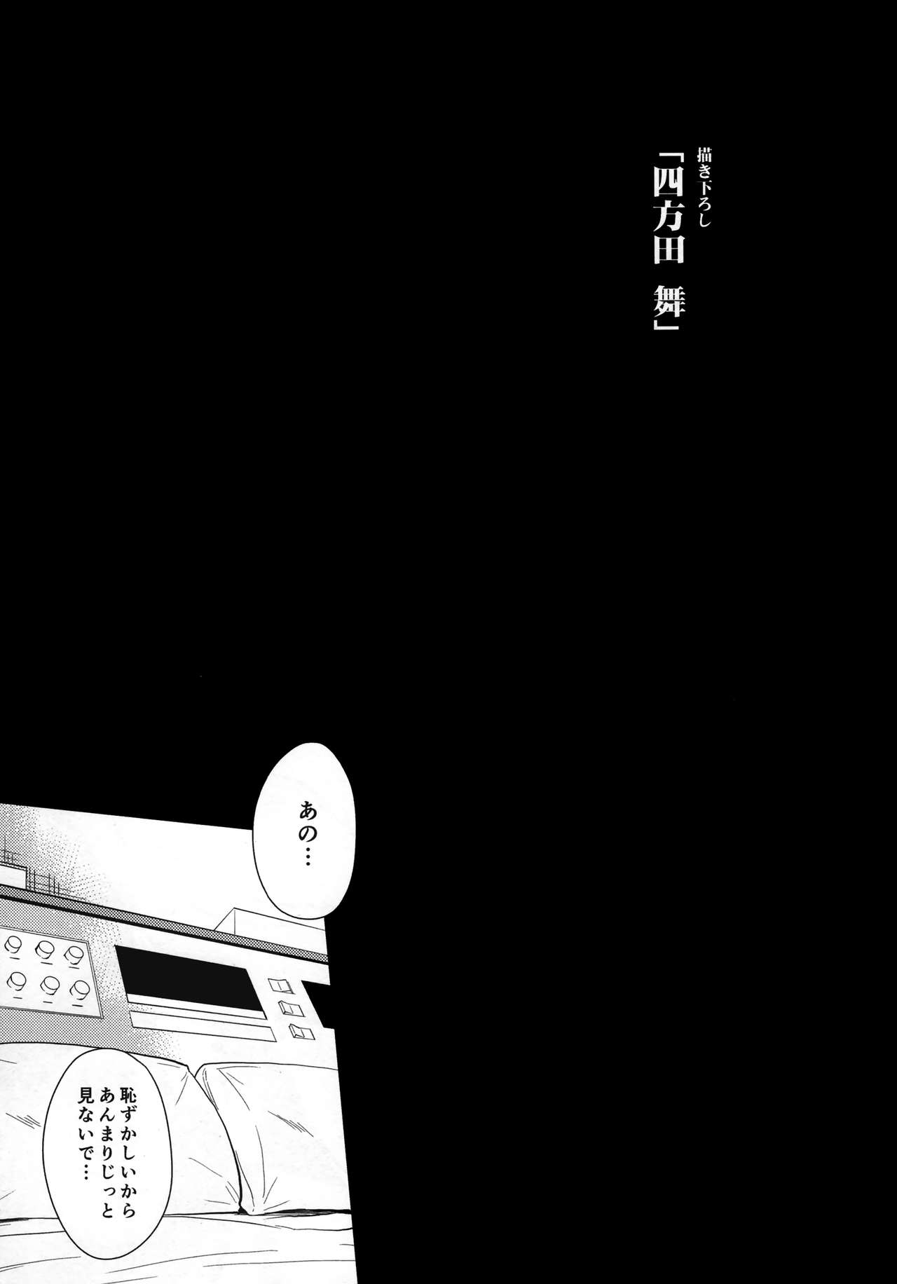 Shoujo M Soushuuhen Joukan page 12 full