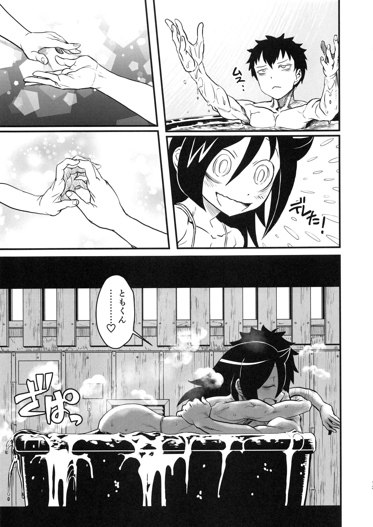 Mote nante Iranee yo, Natsu page 12 full