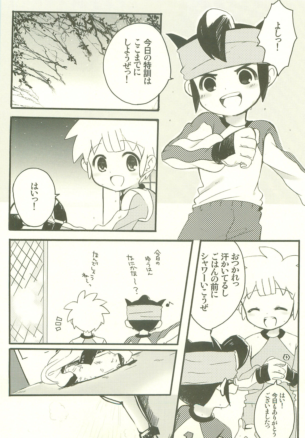 Kami-sama no Iu Toori page 2 full