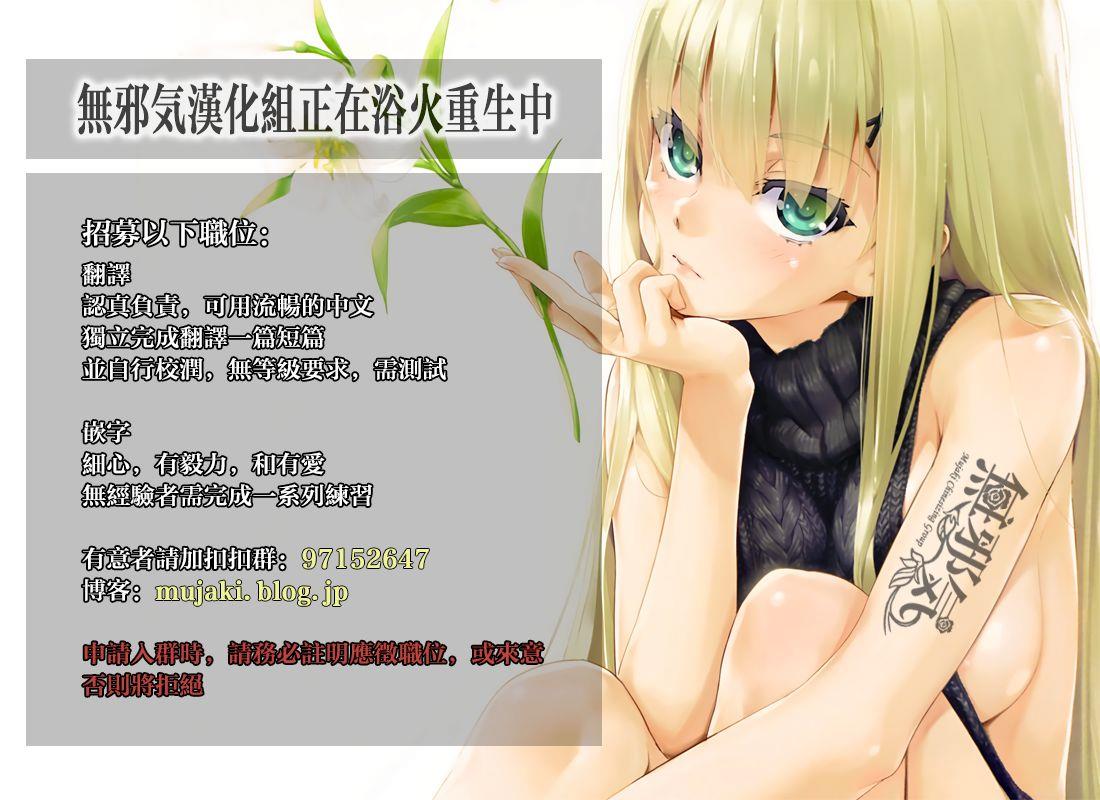 Shachou no Aijin ni Sarete shimatta Kouhai no Hanashi page 9 full