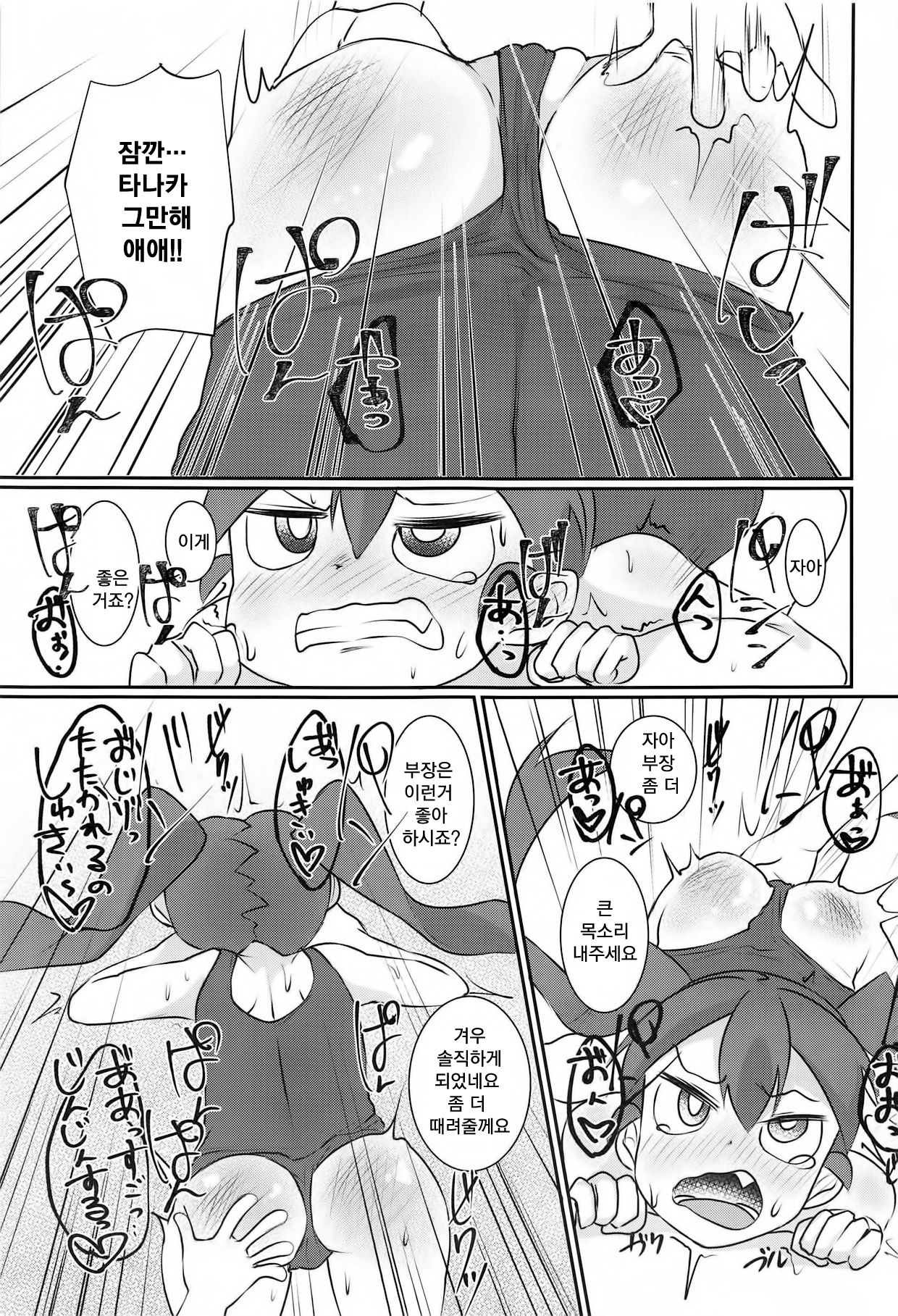 Ueno-san wa Ecchi ga Shitai | 우에노씨는 엣찌를 하고 싶어 page 11 full