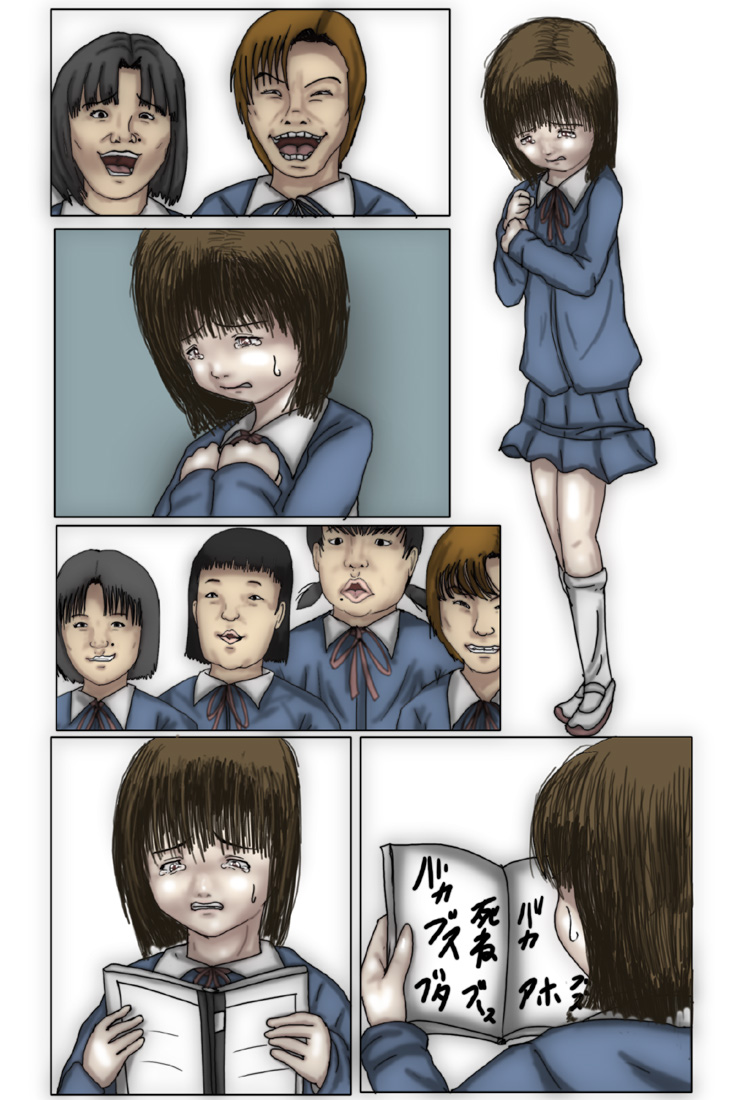 Kowasareta Shoujo Shihona Hen page 9 full