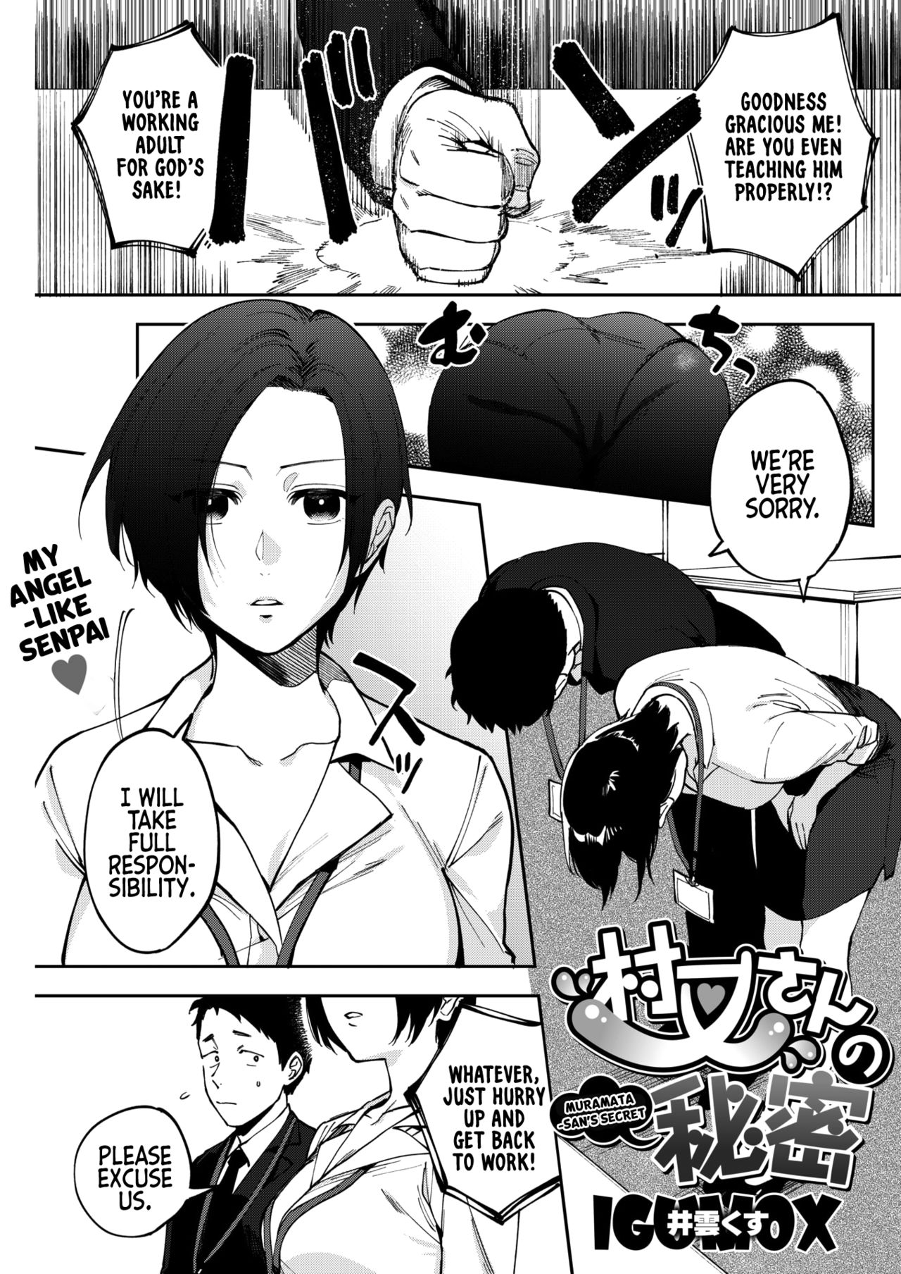 Muramata-san no Himitsu | Muramata-san's secret 1-3 page 1 full