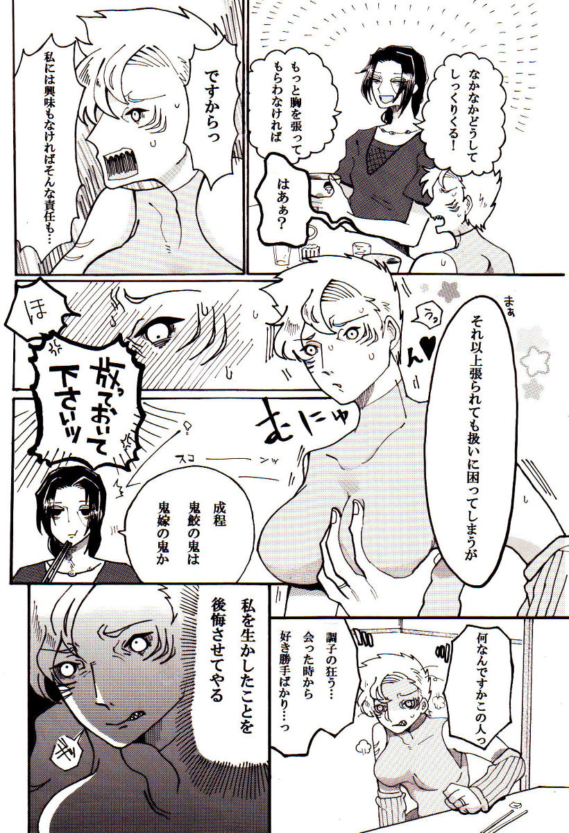 Aware Oharaibako page 11 full