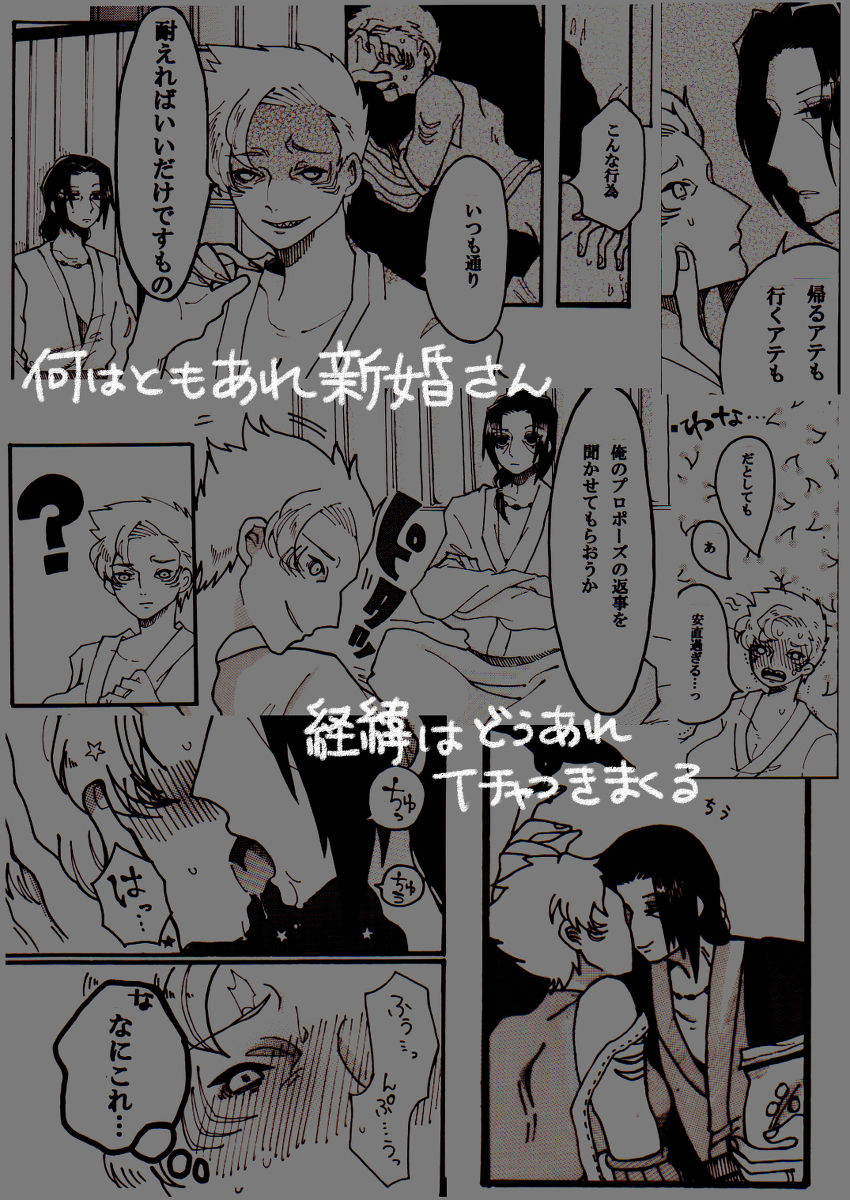 Aware Oharaibako page 12 full