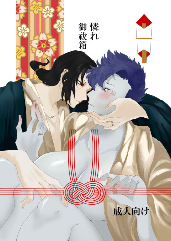 (Shinobu no Kuni Kara Osaka Go) [seep in a gas room (Cyubasa-kun)] Aware Oharaibako (Naruto) [Sample] cover