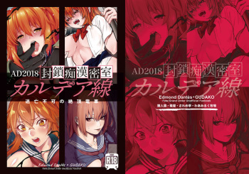 (Dai 18-ji ROOT4to5) [Waa Milk Bokujou (Various)] Fuusa Chikan Misshitsu Chaldea-sen (Fate/Grand Order) [Sample] cover