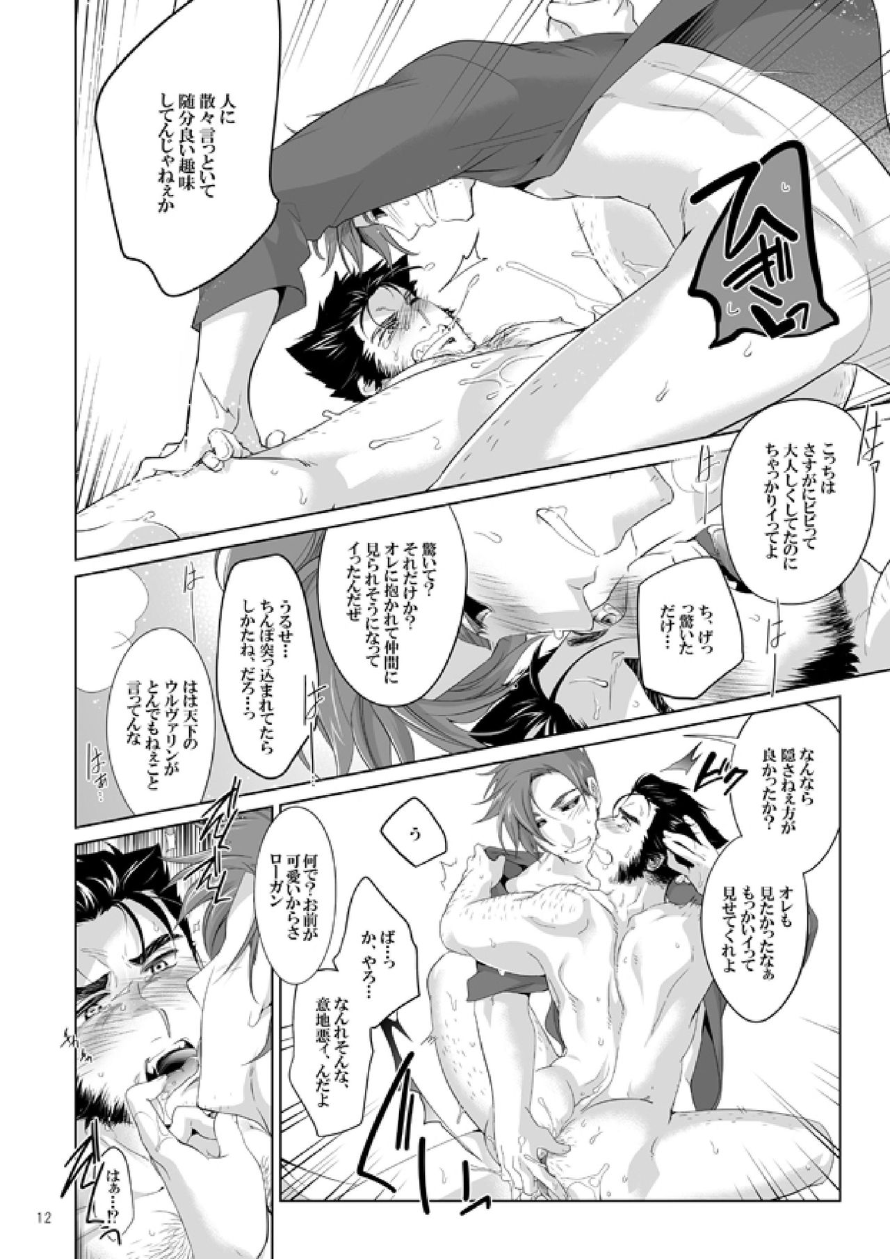 Akame no Otoko wa Iji ga Warui! page 11 full