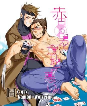 [Wakatobi (Wakatobi Tyakku)] Akame no Otoko wa Iji ga Warui! (X-MEN) [Digital] cover