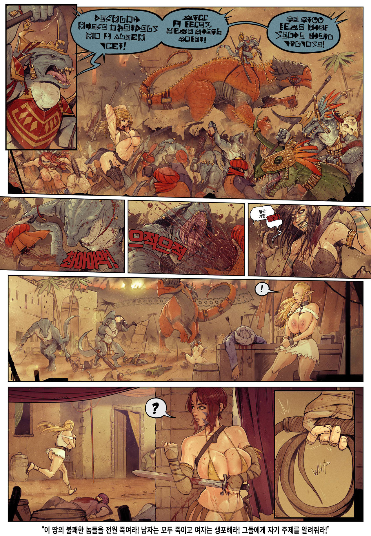 워해머- 봉사의 기쁨 / Warhammer - It's a Pleasure to Serve page 4 full