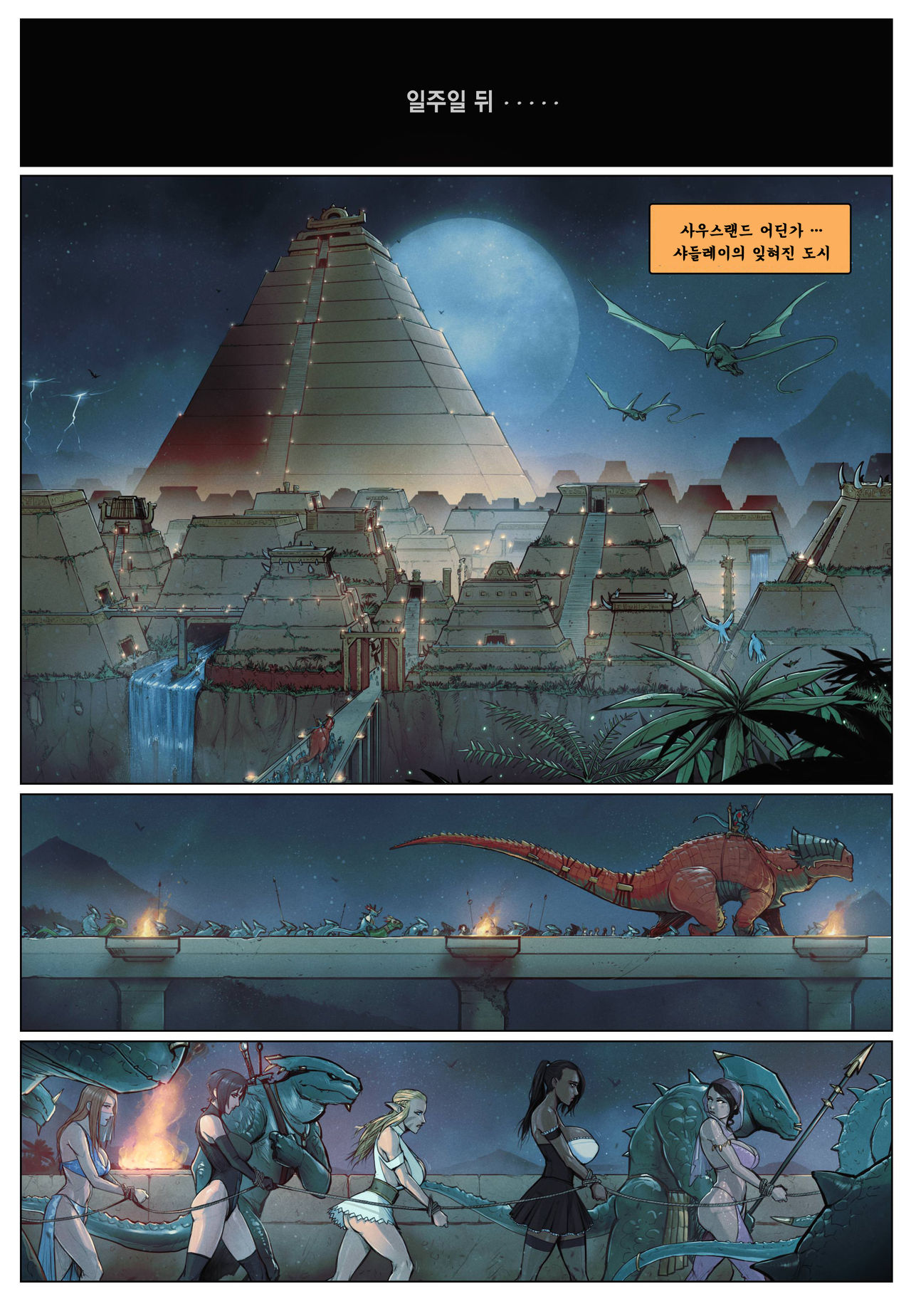 워해머- 봉사의 기쁨 / Warhammer - It's a Pleasure to Serve page 6 full