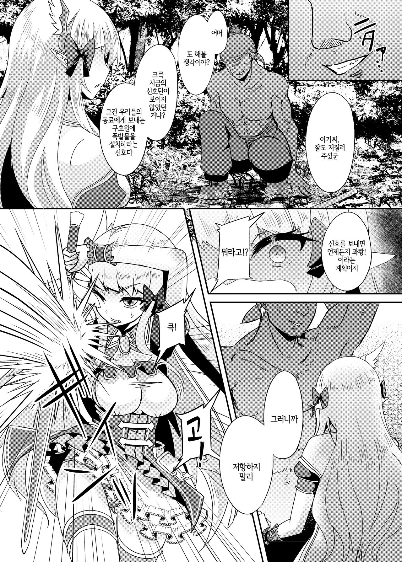SAREN HARD page 6 full
