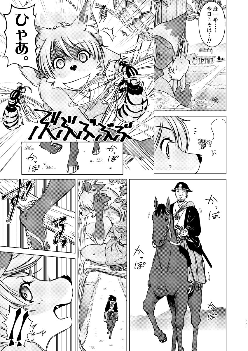Ine no Ho wa Irozuku Hodo ni Adeyaka ni Ch. 1 page 11 full