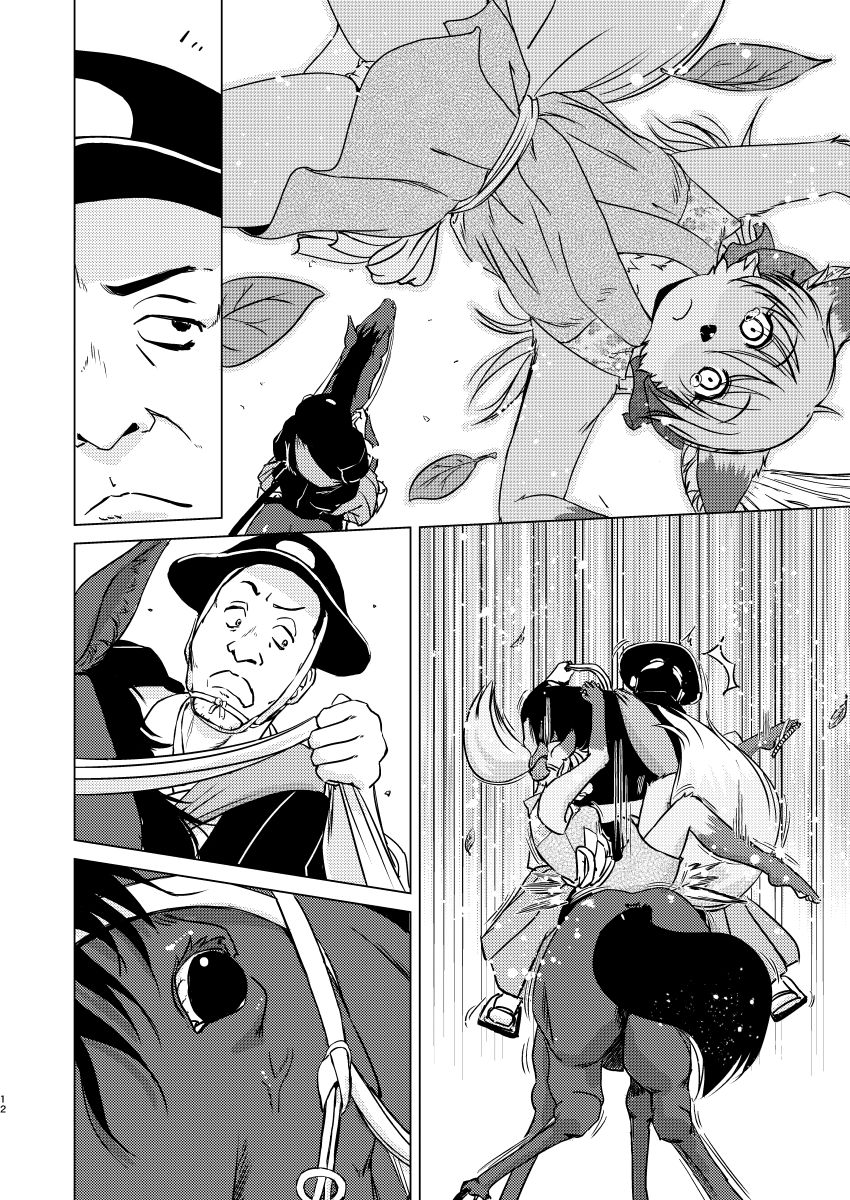 Ine no Ho wa Irozuku Hodo ni Adeyaka ni Ch. 1 page 12 full