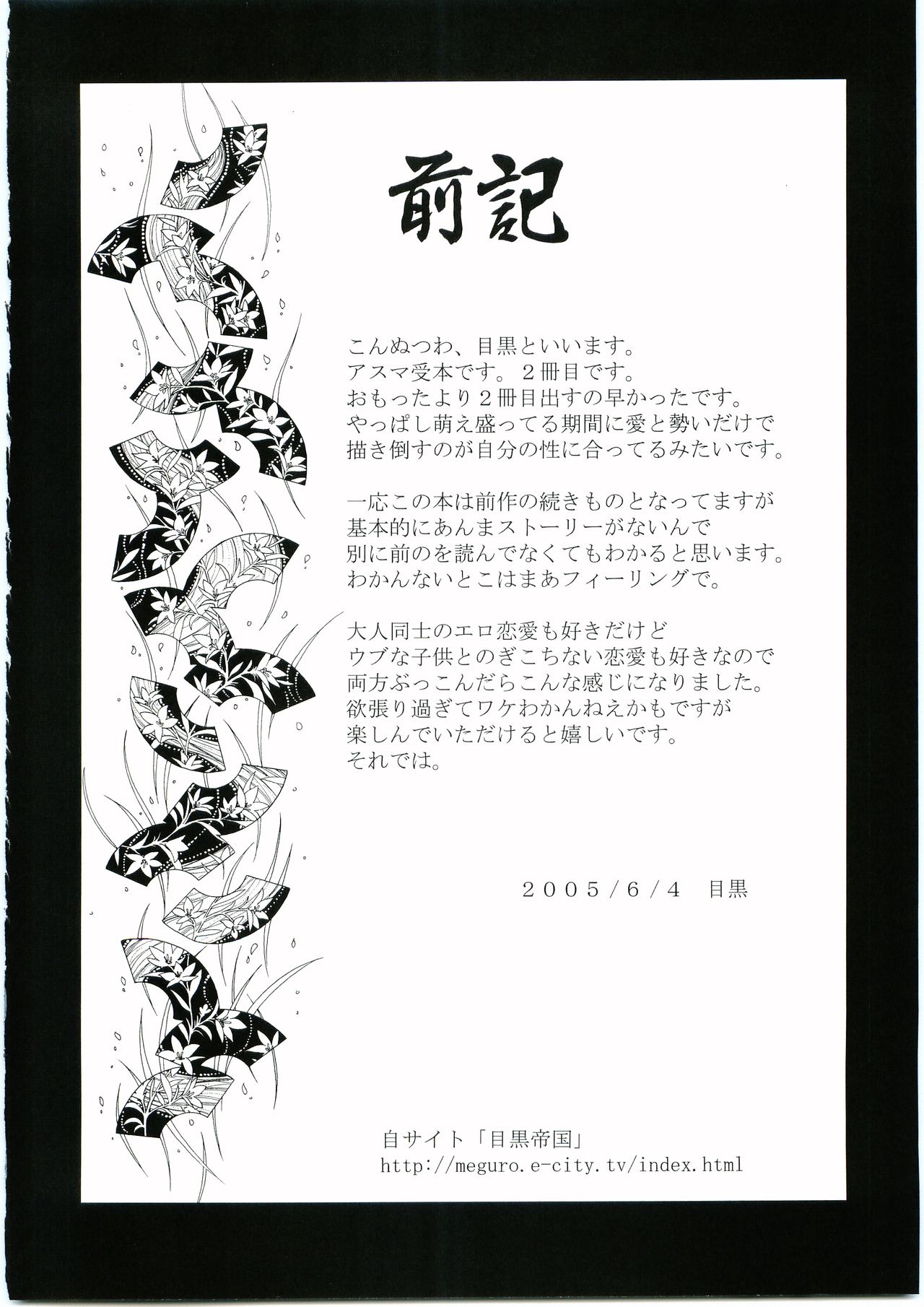 Konoha Hige Jouka Ni page 3 full