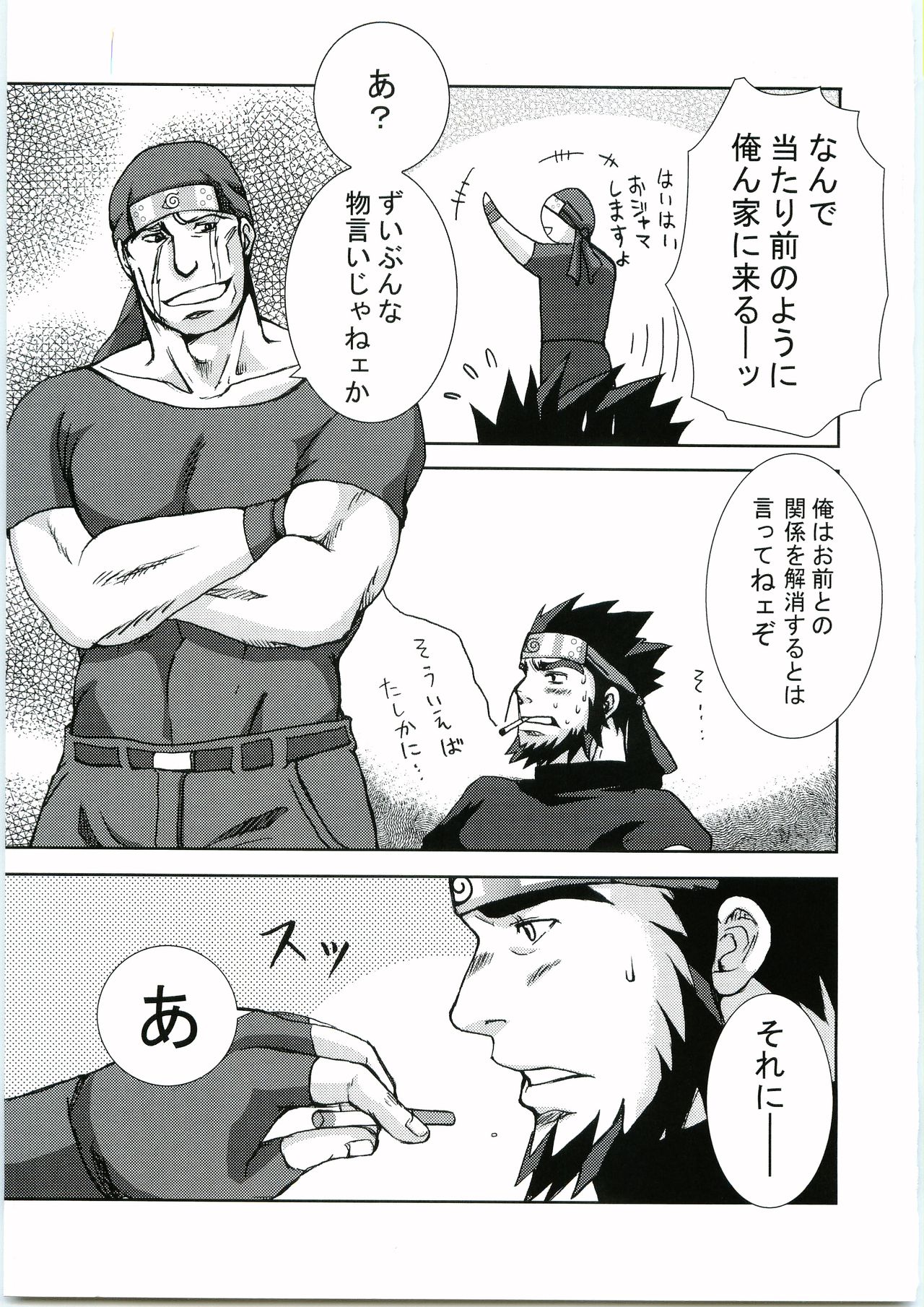 Konoha Hige Jouka Ni page 6 full