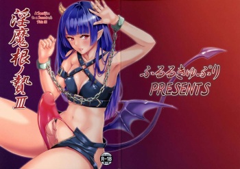 (Futaket 13.5) [Fleur 9 pri (Kitahara Eiji)] Inmakon no Nie III [Russian] [Psih] cover